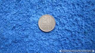 СССР 20 копеек Монета - 1961 года (20k)