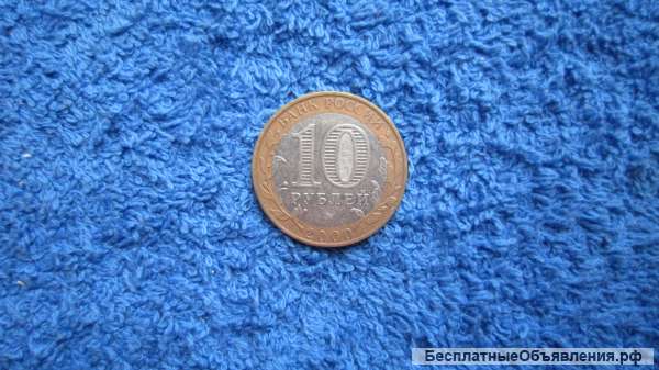 Россия 10 рублей Монета - 2000 года (10R) 55 лет Победе в Великой Отечественной войне