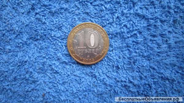 Россия 10 рублей Монета - 2005 года (10R) 60 лет Победе в Великой Отечественной войне