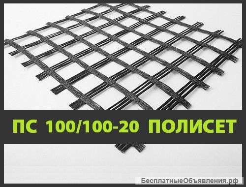 Геосетку ПС 100/100-20