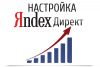 Создаю лендинги и настраиваю Яндекс Директ
