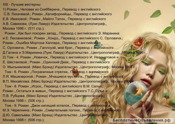 Лучшие вестерны: Издательство, Центрополиграф
