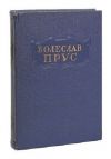 Советские и зарубежные романы