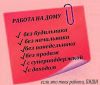 Вы готовы много работать? Мы готовы много платить