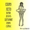 Шугаринг (сахарная депиляция)
