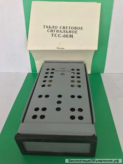 Табло световое сигнальное ТСС-66М