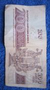 Банкнота - 200 лева 1992 Болгария (200-4821)