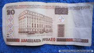 Банкнота - 20 рублей 2000 года Белоруссия (Беларусь)