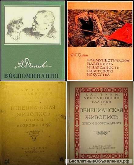 Художественные книги