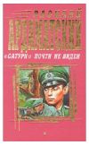 Военные романы, приключения, повести