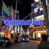Работа в Южной Корее (хостес)