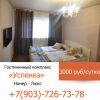 Мини-отель «Успенка» - новые возможности для комфортного заселения