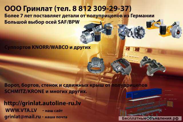 SAF SKRB9022K01 Дисковые оси