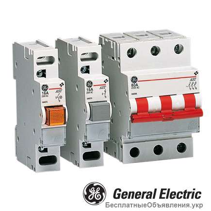 Выключатели-разъединители General Electric, ETI, ABB, ИЭК, АСКО Одесса