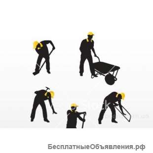 Бригада разнорабочих, подсобники разные работы