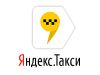 Требуется водитель Яндекс такси