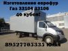 Удлинить Валдай 33104 331063 Газон 3309 Удлиненная рама на Газ 33104 3309 331043