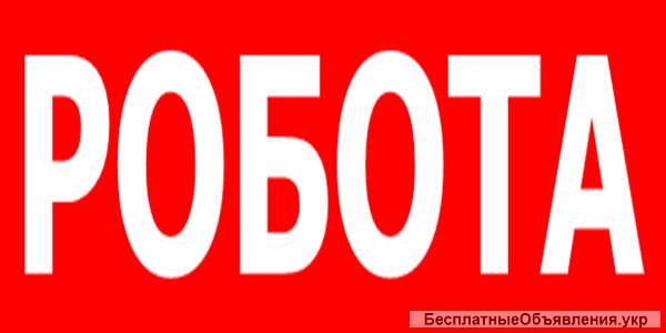 Потрібні Офіс-менеджери