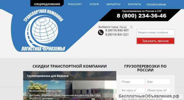 Грузоперевозки по Москве и Московской области
