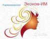 Мастер-универсал или дамский мастер в эконом