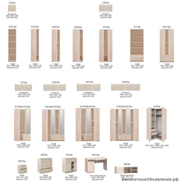 Шкаф 1-дверный "Эко 5.013" (новый)