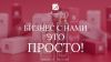 Измени свою жизнь уже сегодня