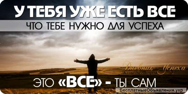 Построение собственного интернет бизнеса