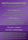 Официант хостес переводчик танцовщица