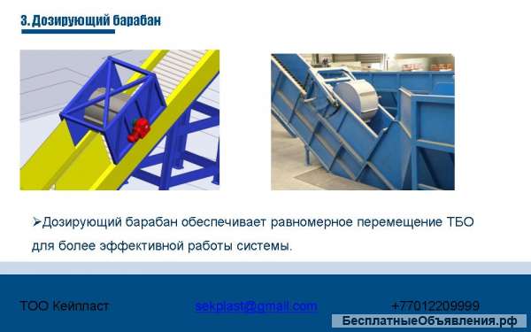 Оборудование для сортировки мусора ТБО