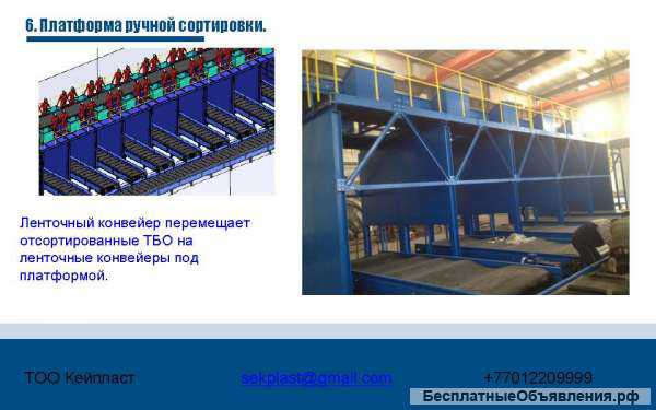 Качественное оборудование для сортировки ТБО