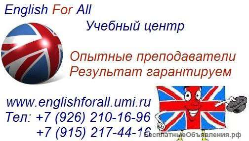 Индивидуальные занятия по английскому языку