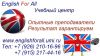 Индивидуальные занятия по английскому языку