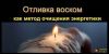 Система помощи на тонком плане Вашей энергетической системы и Души. ТАРО