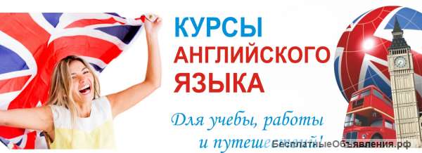 English-time - школа английского языка