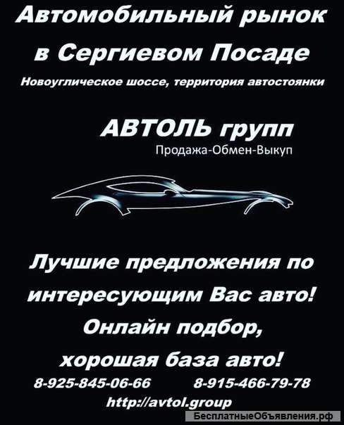 Авторынок на Новоугличском ш