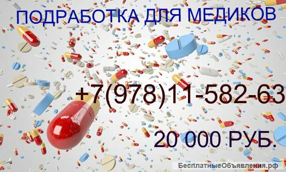 Ищу сотрудника с медицинским образованием