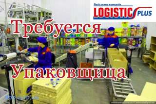Требуются Комплектовщики с ежедневной оплатой