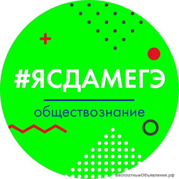 Мастер-класс "Сдать ЕГЭ на 80+"