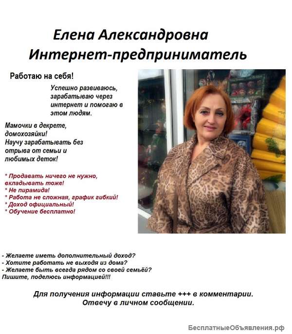 Бизнес мечты