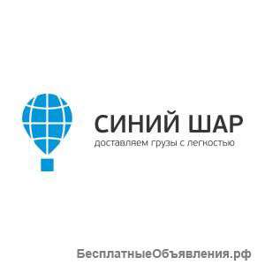 Надежные. Быстрые. Твои. Грузоперевозки по Европе, Азии и СНГ