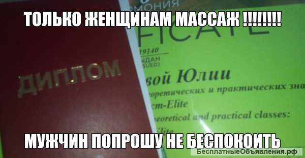 Массаж акции