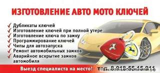 Восстановление автомобильных ключей при полной утере