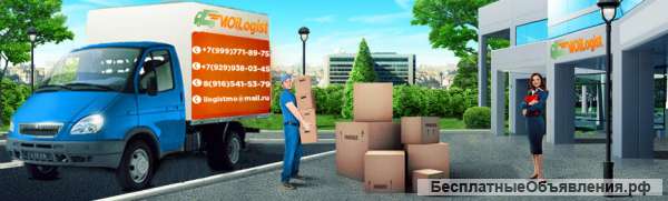 Yслуги грузчиков и грузоперевозок