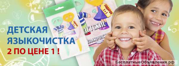 Щетка для чистки языка. Детские языкочистки