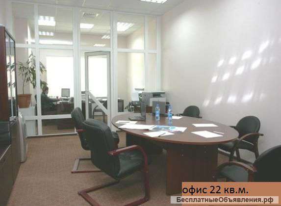 Офисные помещения в аренду от 22,3 до 100 кв. м.
