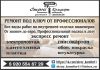 Ремонт квартир