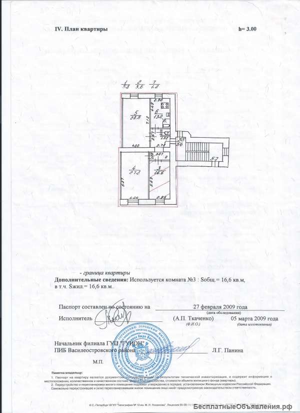 Комнату на В.О.