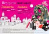 Регистрация в AVON