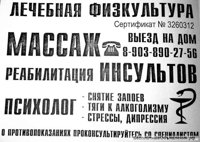 Трость на четырех опорах