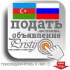 Бесплатная реклама